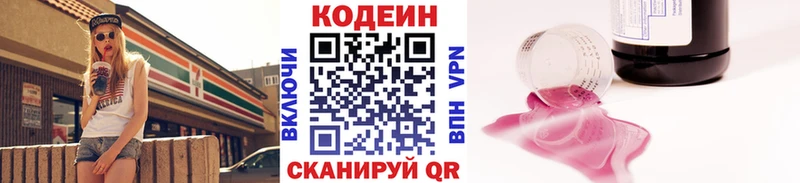продажа наркотиков  Арамиль  Кодеин Purple Drank 