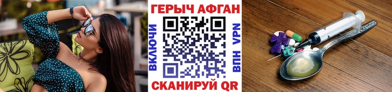 где можно купить наркотик  Арамиль  Героин Heroin 