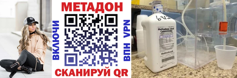 где купить наркотик  Арамиль  Метадон белоснежный 